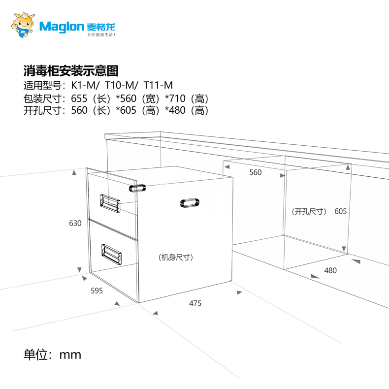 消毒柜安装示意图.jpg